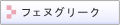�A�C�X�v�����g