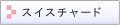 �A�C�X�v�����g