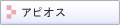�A�C�X�v�����g