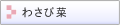 �A�C�X�v�����g