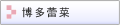 �A�C�X�v�����g
