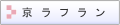 �A�C�X�v�����g