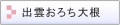 �A�C�X�v�����g
