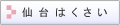 �A�C�X�v�����g