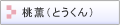 �A�C�X�v�����g