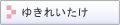 �A�C�X�v�����g