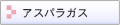 �A�X�p���K�X �A�X�p��